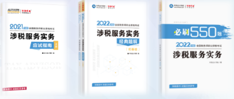 应试指南+经典题解 应试指南+经典题解