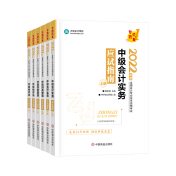 中级会计总分285考生教你怎么快速拿下中级会计职称