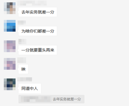 “差1分就过了”... 如何避免成为59分初级会计考生?