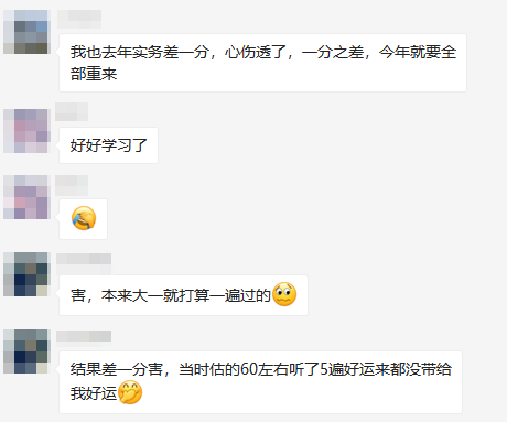 “差1分就过了”... 如何避免成为59分初级会计考生?