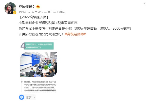 张宁老师特提醒关注！