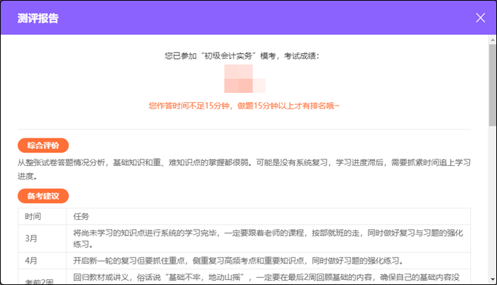 初级会计第二次万人模考即将来袭！参加模考你将会收获什么？