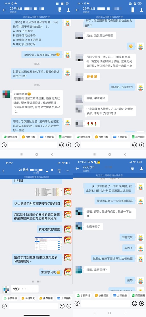 注会尊享无忧班怎么样？来看考点覆盖率和真实评价吧