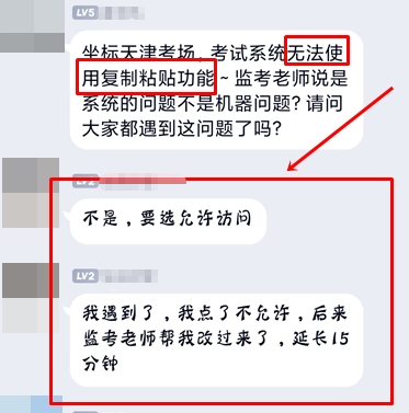 盘点：高会无纸化考场上遇见的问题！