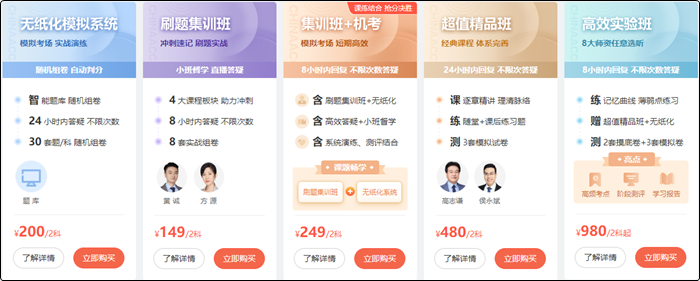 初级会计做题题库都有什么呢？