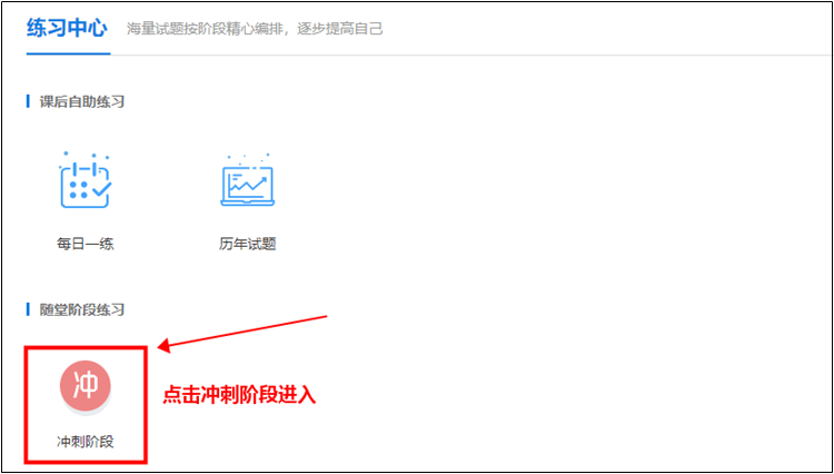 初级会计职称刷题集训班【实战模考】中的模拟试题入口在哪? 初级会计职称刷题集训班【实战模考】中的模拟试题入口在哪?