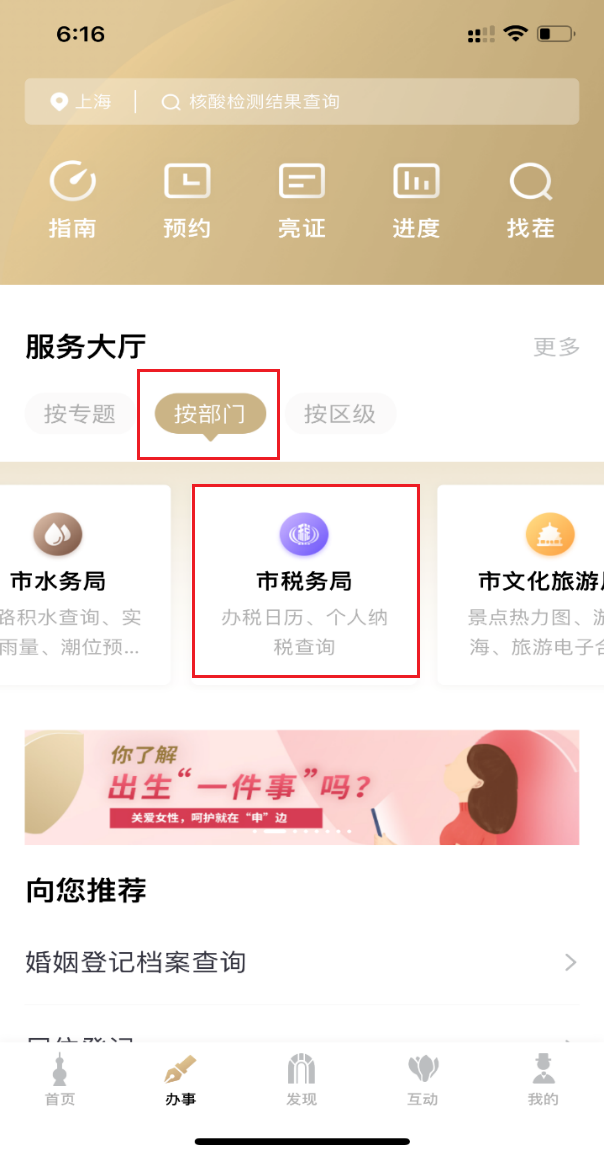 灵活就业人员社保缴费4种网上办理方式，快来收藏！