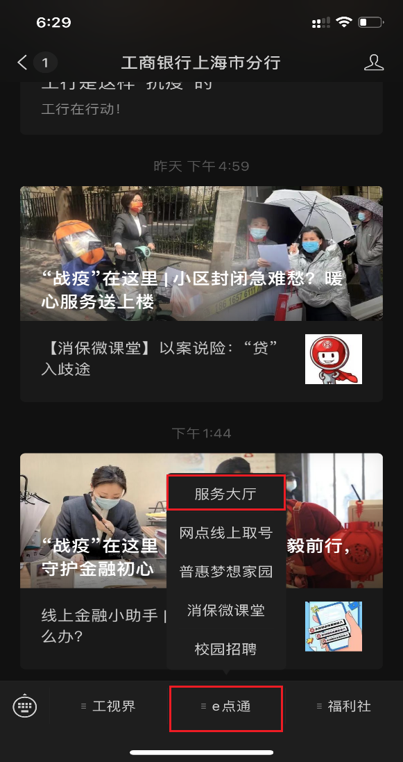 灵活就业人员社保缴费4种网上办理方式，快来收藏！