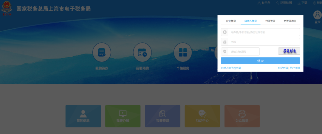 灵活就业人员社保缴费4种网上办理方式，快来收藏！