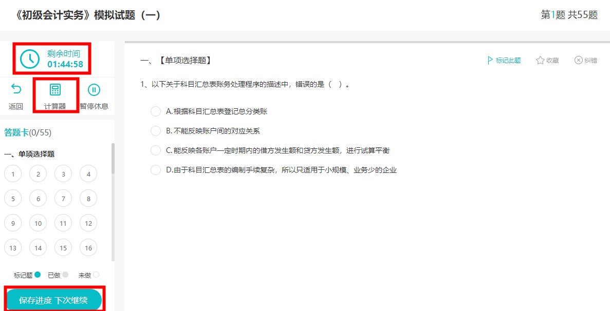 #初级会计考试# 家人们 有好的题库推荐吗? #初级会计考试# 家人们 有好的题库推荐吗?