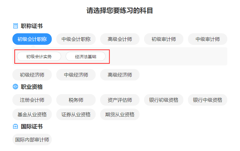 #初级会计考试# 家人们 有好的题库推荐吗? #初级会计考试# 家人们 有好的题库推荐吗?
