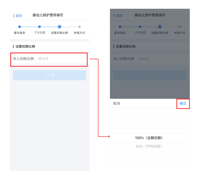 婴幼儿照护专项附加扣除5 婴幼儿照护专项附加扣除5