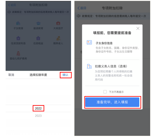 3岁以下婴幼儿照护专项附加扣除填报“五步走” 3岁以下婴幼儿照护专项附加扣除填报“五步走”