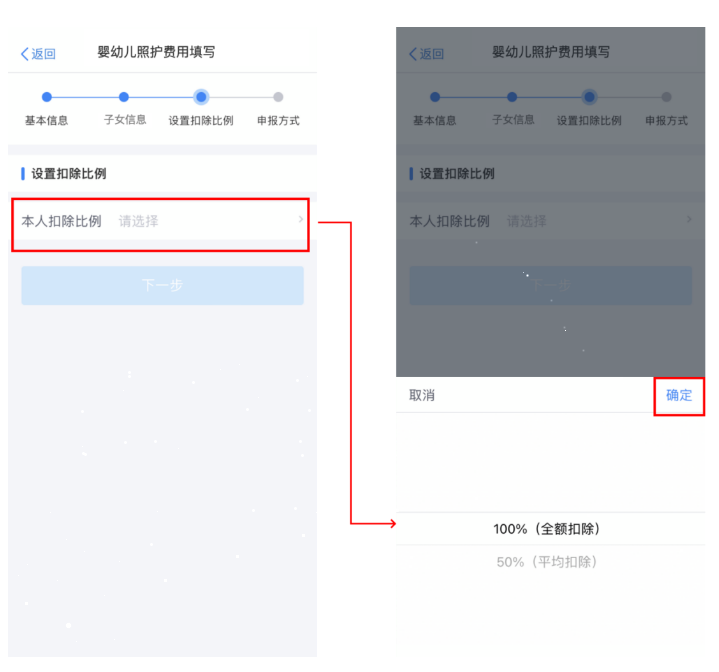3岁以下婴幼儿照护专项附加扣除填报“五步走” 3岁以下婴幼儿照护专项附加扣除填报“五步走”