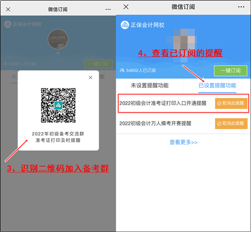 初级会计考试准考证打印在即 这些需提前get到! 初级会计考试准考证打印在即 这些需提前get到!