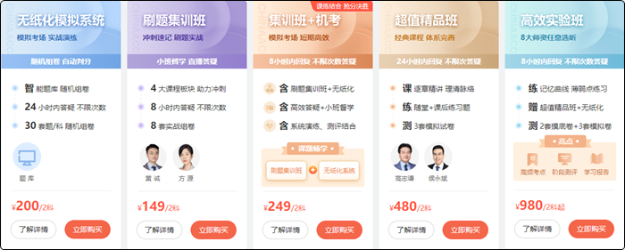 “学初级会计已购课却不知道如何听？！立即get听课指南>