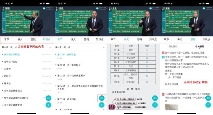 你真的会听课吗 9大“隐藏”技能你是否get！