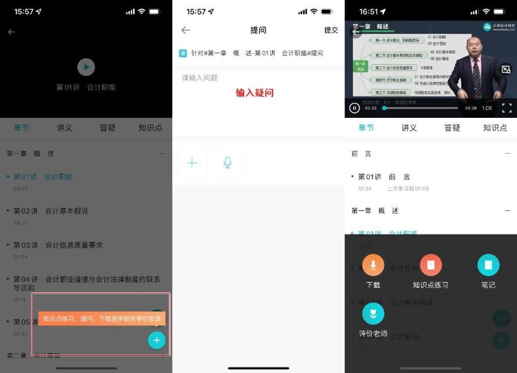 你真的会听课吗 9大“隐藏”技能你是否get！