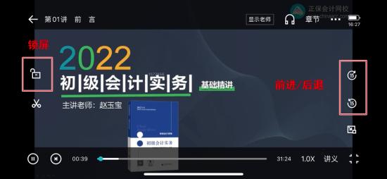 你真的会听课吗 9大“隐藏”技能你是否get！