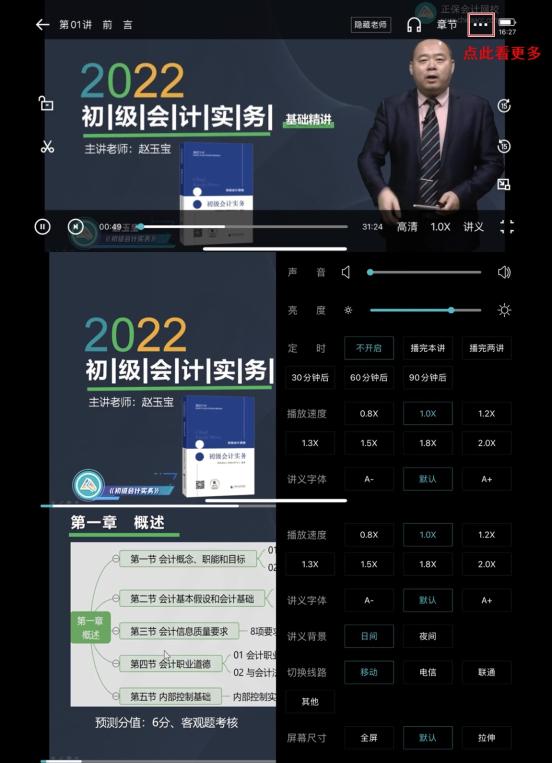 你真的会听课吗 9大“隐藏”技能你是否get！