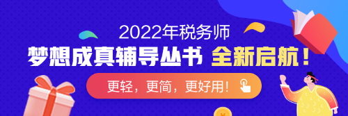2022梦想成真750-250