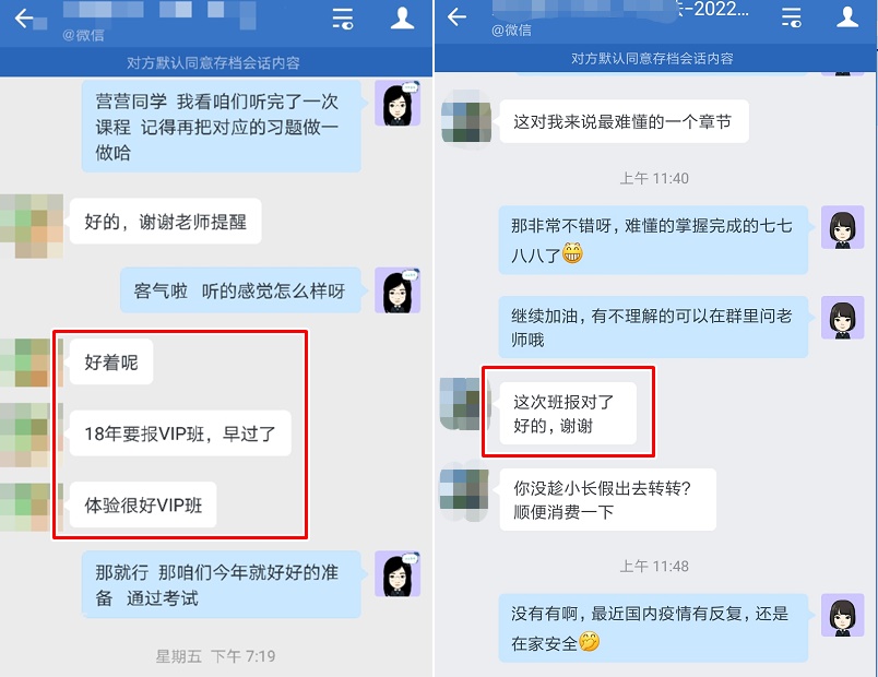 VIP签约特训班体验很好