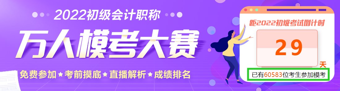 模考只能考60分 有机会考过初级吗？