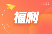 会计网题库——拍照搜题 章节练习 历年试题全都有 助力备考小能手 会计网题库——拍照搜题 章节练习 历年试题全都有 助力备考小能手