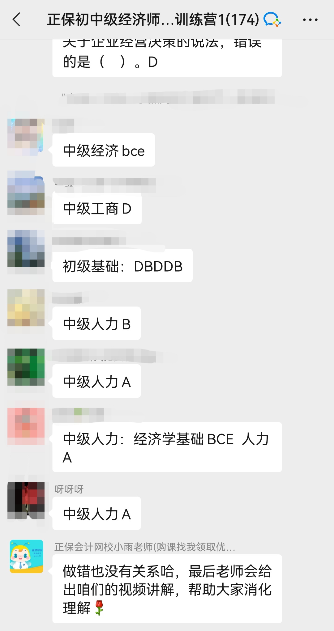 2022初中级经济师10天带学 效果如何？看实况！