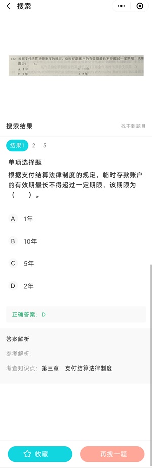 “你拍一 我拍一”备考初级会计 不会的题就请拍一拍！