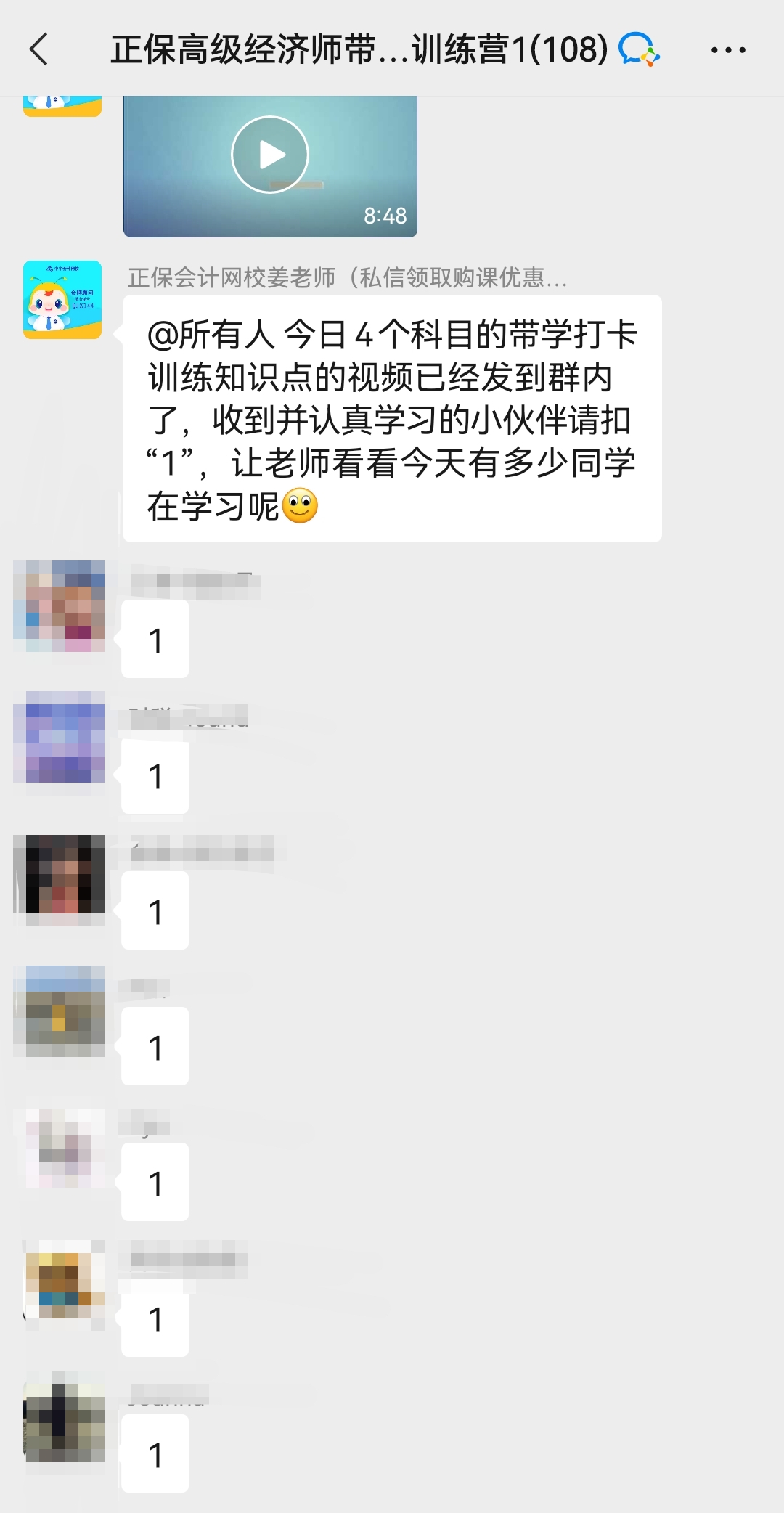 高级经济师10天带学计划 围观群内学习氛围>> 高级经济师10天带学计划 围观群内学习氛围>>