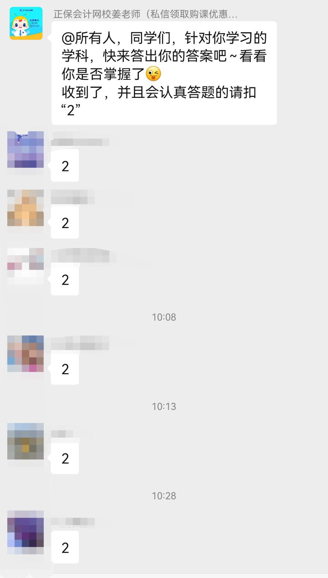 高级经济师10天带学计划 围观群内学习氛围>> 高级经济师10天带学计划 围观群内学习氛围>>