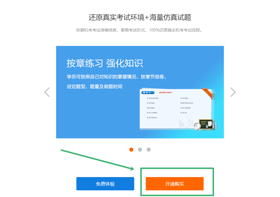 2022注册会计师综合阶段机考模拟系统已上线！