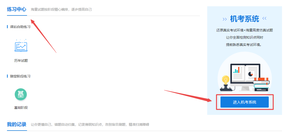 2022注册会计师综合阶段机考模拟系统已上线！
