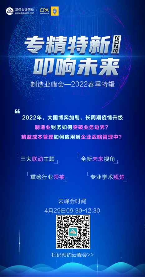 峰会邀请函 峰会邀请函