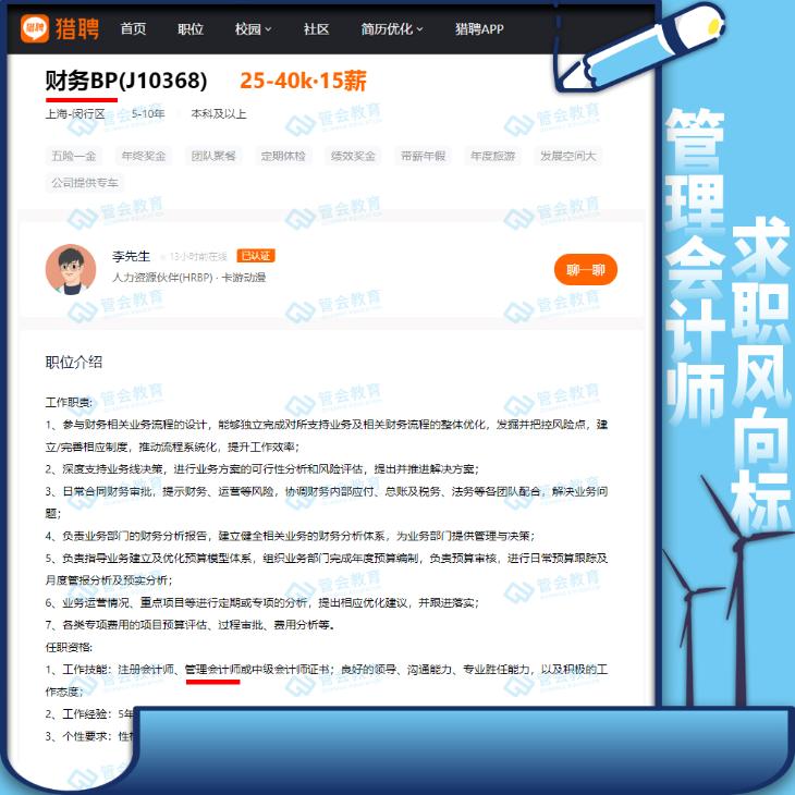 管理会计招聘信息 管理会计招聘信息
