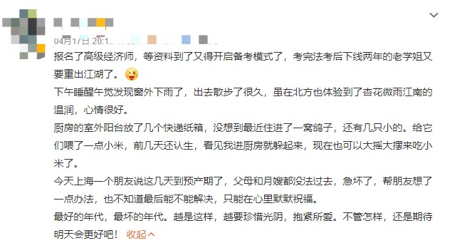 大家备考高级经济师都是什么心态？