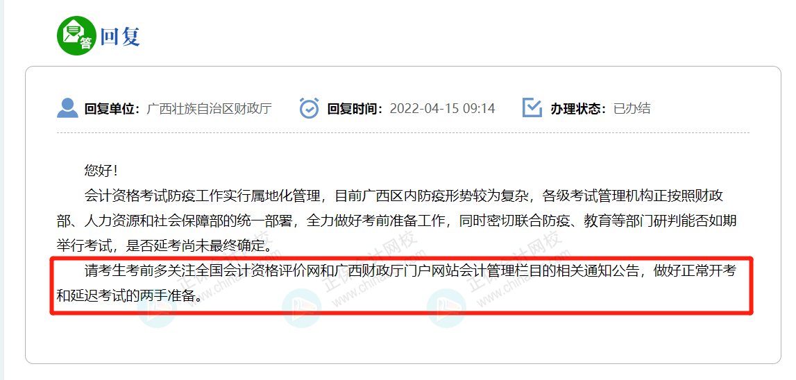 广西初级考试是否延考？