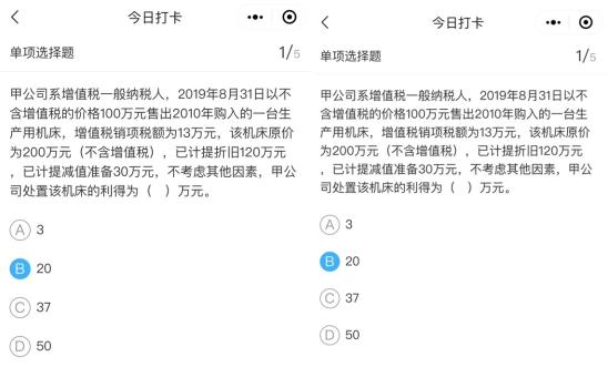 2022中级会计高效实验班打卡即将结束 快来加入打卡高效备考！
