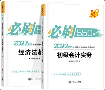 搞懂初级会计备考刷题套路 离证书在手再近一步！