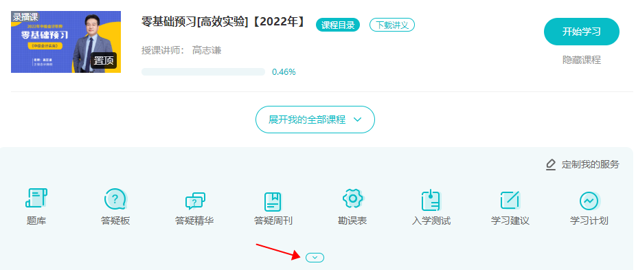 听说中级会计的讲义很好用?怎么打印呢? 听说中级会计的讲义很好用?怎么打印呢?
