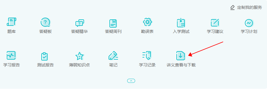 听说中级会计的讲义很好用?怎么打印呢? 听说中级会计的讲义很好用?怎么打印呢?