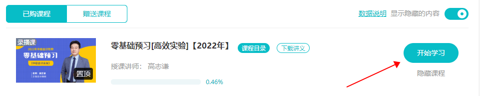 听说中级会计的讲义很好用?怎么打印呢? 听说中级会计的讲义很好用?怎么打印呢?