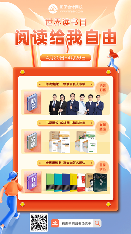 世界读书日|网校梦想成真系列丛书主编和你聊聊这些书~