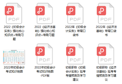 2022年初级会计职称“延考护航大礼包”立即码上 2022年初级会计职称“延考护航大礼包”立即码上