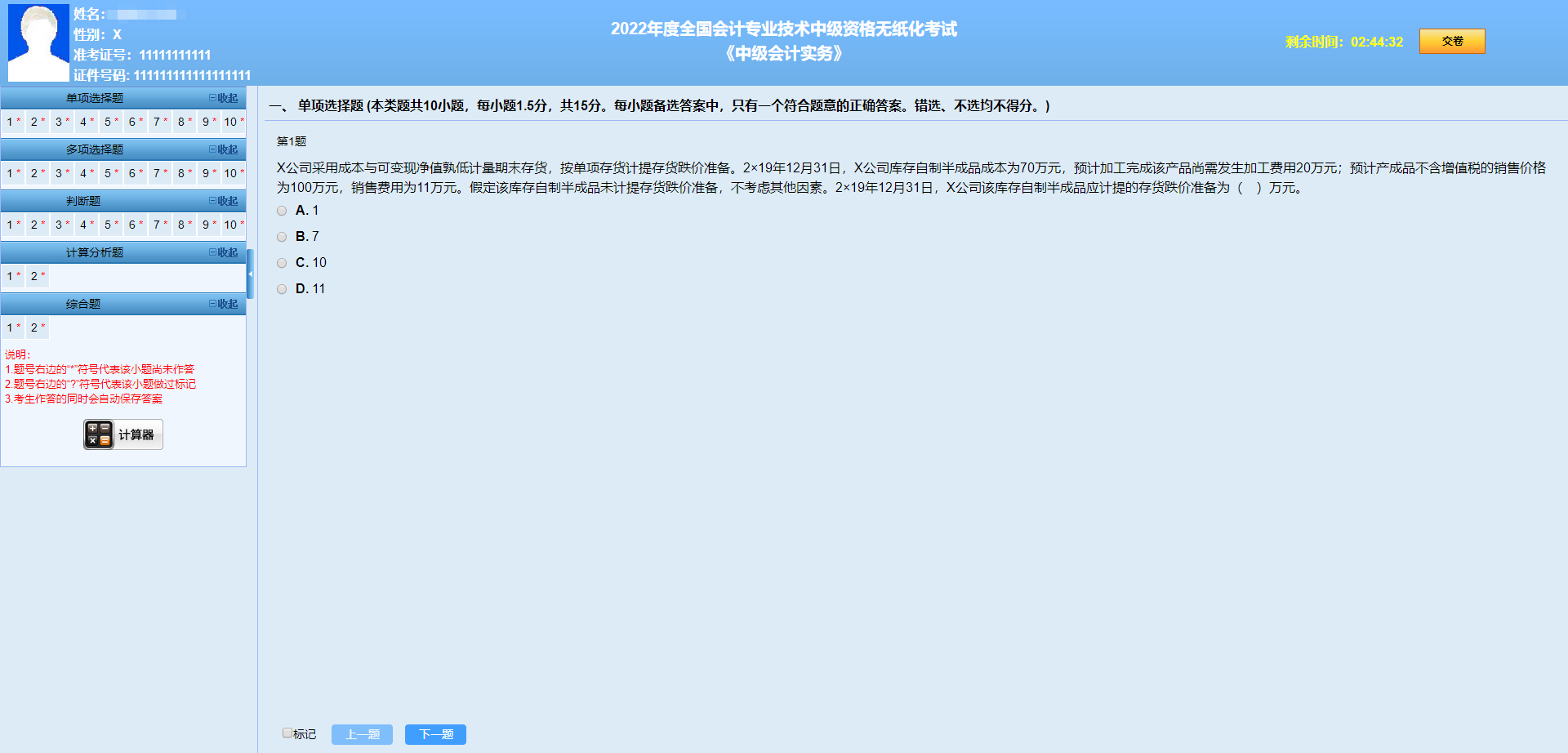 如何学习才能在2022年中级会计职称备考中占据优势? 如何学习才能在2022年中级会计职称备考中占据优势?