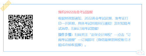 预约2022高会考试时间提醒 预约2022高会考试时间提醒