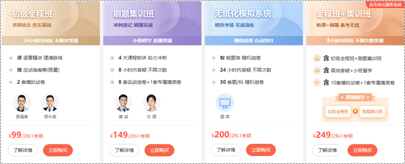 2022年初级会计职称“延考护航大礼包”立即码上 2022年初级会计职称“延考护航大礼包”立即码上