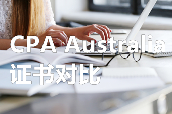 证书对比 证书对比