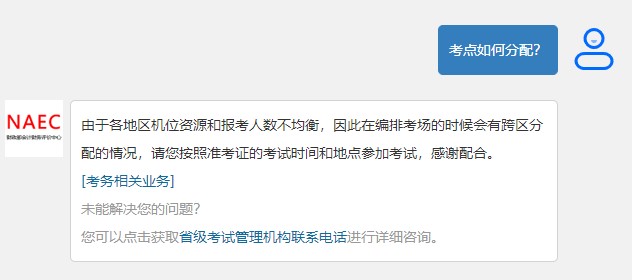 初级会计既然延考了 那可以更换报考点吗? 初级会计既然延考了 那可以更换报考点吗?